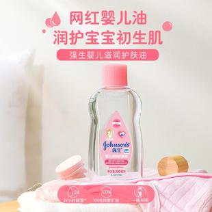 屈臣氏强生婴儿滋润护肤油200ml温和亲肤不刺激