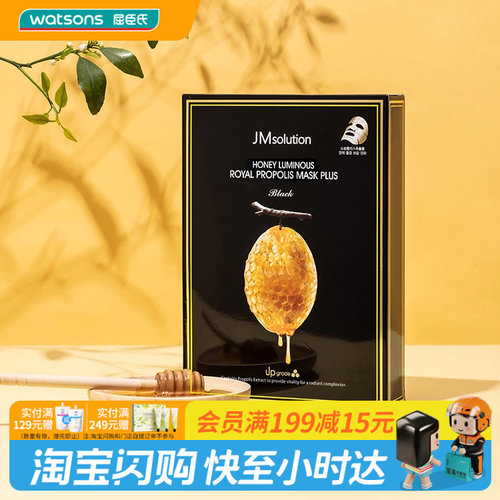 JM肌司研蜂胶滋养面膜