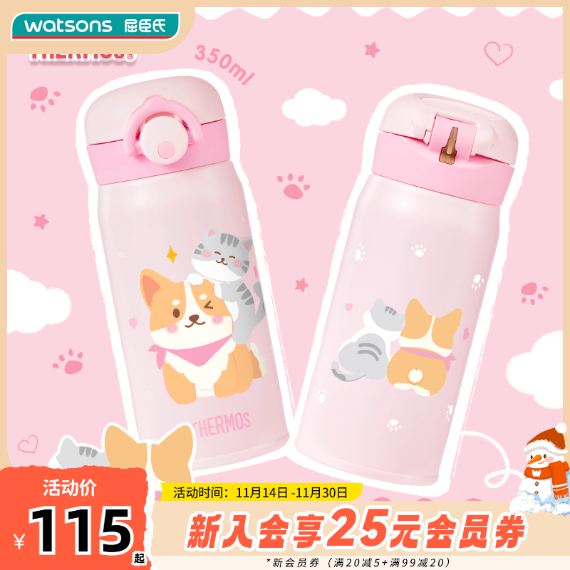 屈臣氏膳魔师高真空不锈钢保温杯350ml/500ml 保温保冷