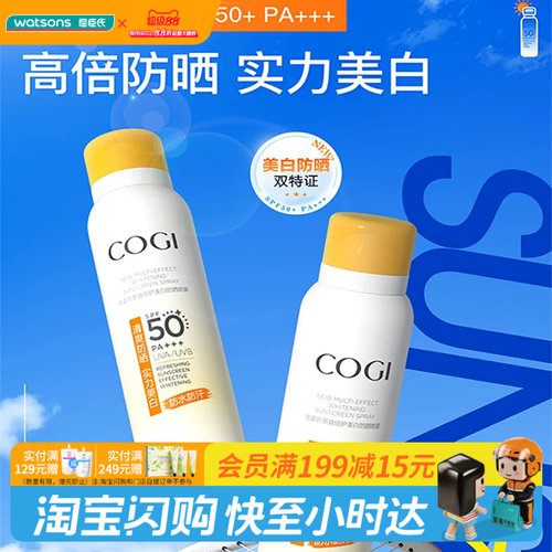 高姿防晒喷雾清爽隐形速干防水