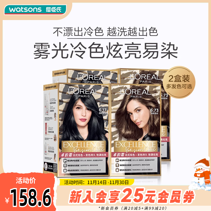 时尚染发霜欧莱雅IP流行色在家染