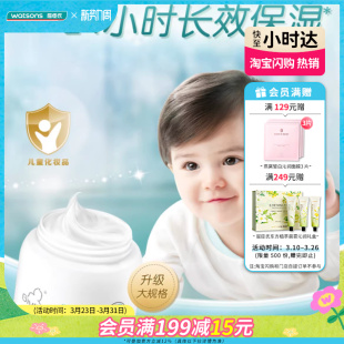 屈臣氏启初婴儿多效倍润面霜60g 20g