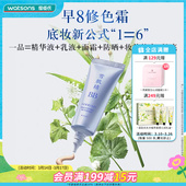 屈臣氏雪肌精多效润亮BB霜30克SPF50 轻薄提亮水润细腻