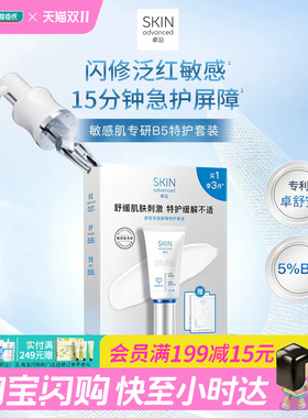 屈臣氏S.A.卓沿舒安多效屏障特护套装(特护霜50g+面膜2官方正品