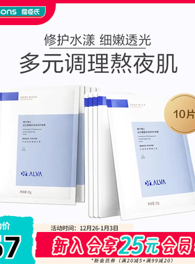 屈臣氏Dr.Alva瑷尔博士益生菌精研深层修护面膜温和保湿10片