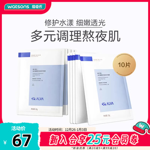 屈臣氏Dr.Alva瑷尔博士益生菌精研深层修护面膜温和保湿 10片