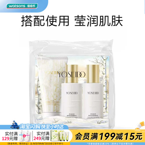 屈臣氏养生堂白桦臻萃系列体验装淡纹紧致舒缓细腻温和莹亮清透
