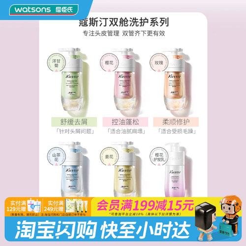 蔻斯汀樱花香滑柔顺护发乳