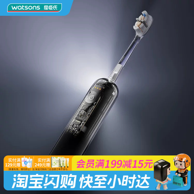 屈臣氏徕芬扫振电动牙刷 i2(ABS 透明探索版)官方正品