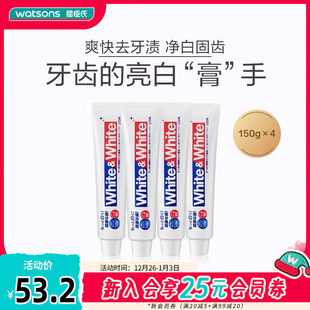 屈臣氏LION狮王WHITE&WHITE清新去牙渍美白牙膏150g×4