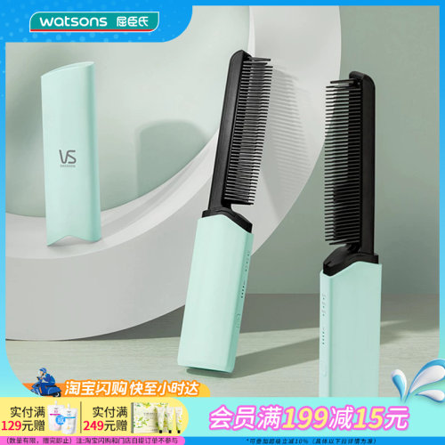 氏沙宣无线电热蓬松造型梳