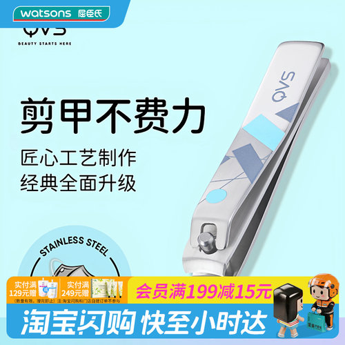 屈臣氏大号品质指甲剪