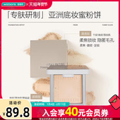 屈臣氏Funny Elves方里柔焦遮瑕蜜粉饼细腻粉质控油持妆防水