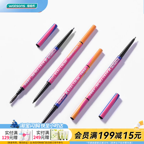 屈臣氏卡奇色彩好不易脱妆眉笔