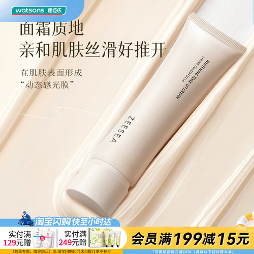 屈臣氏滋色雪肌美白素颜霜 60g亲肤丝滑轻盈透光官方正品