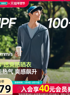屈臣氏蕉下男士透气防晒衣(常规款)AS105吸湿透干挺括有型
