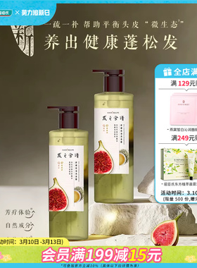 屈臣氏发之食谱控油滋润修护清新盈润蓬松水润洗发护发530ml×2