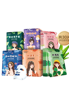【爆款面膜新升级】屈臣氏水光莹润保湿水润修护面膜组合20片