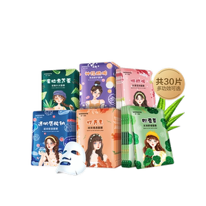 爆款面膜新升级屈臣氏水光莹润保湿水润修护面膜组合20片