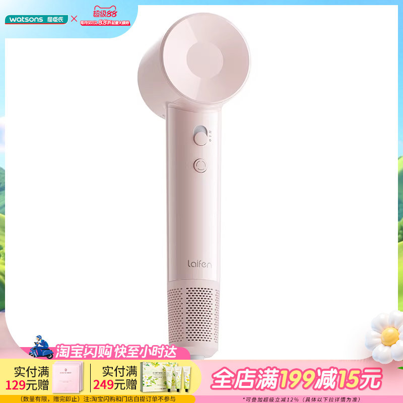 屈臣氏徕芬Laifen SE Lite 高速吹风机 粉色负离子轻量