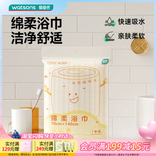COTTONWAITER绵柔毛巾浴巾