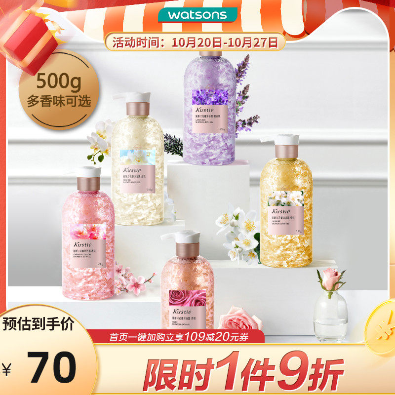 Watson Sting kustie Petal Shower Gel Fragrance cherry blossoms rose moist Moisture Replenish water Body Washin the Care cleaners/Sanitary napkins/Paper/Aromatherapy , Shampoo bath/Personal cleanliness , Body Wash , Body Wash  category - from Buy2taobao.com to provide professional Taobao agent buy service