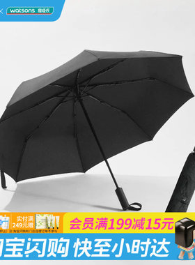 屈臣氏Miine全自动安全开合伞防晒UPF50+遮阳伞 防紫外线官方正品