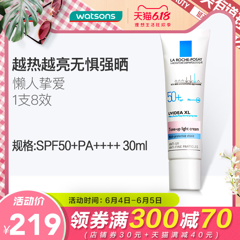 屈臣氏理肤泉每日防晒隔离提亮乳SPF50+清爽保湿隔离防紫外线30mL