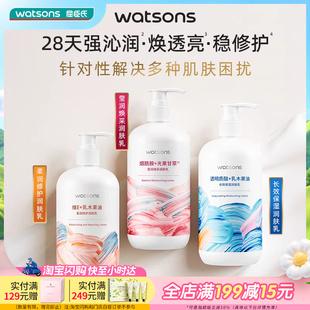 屈臣氏维E身体乳柔滑保湿 润肤乳补水滋润500ml 2件 全新升级