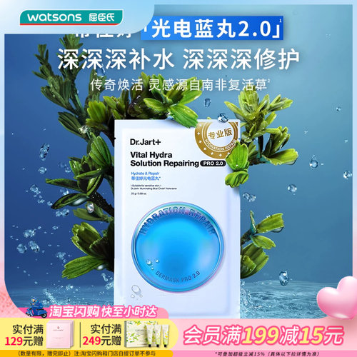 蒂佳婷舒缓补水保湿韩国