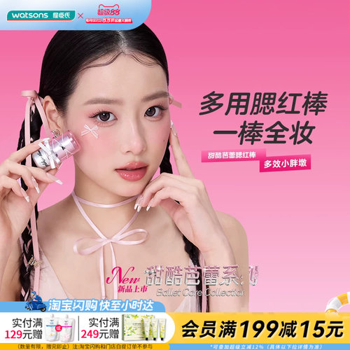MYPARTYGAL甜酷芭蕾腮红棒
