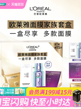 屈臣氏欧莱雅面膜家族套盒15片(安瓶+花蜜+青春密码)×5