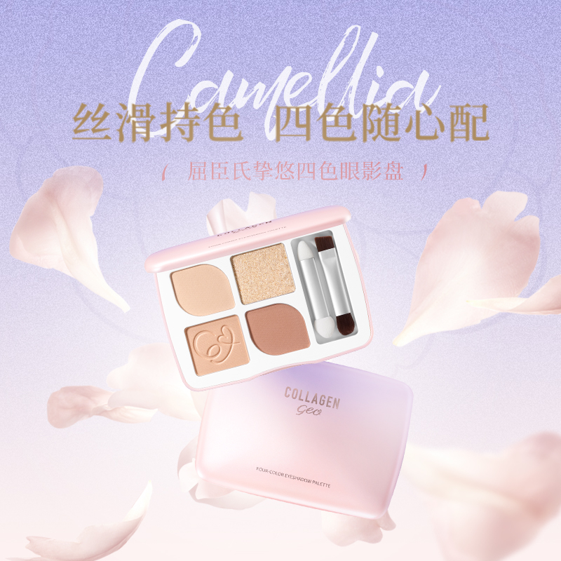 四色眼影盘6g粉质细腻