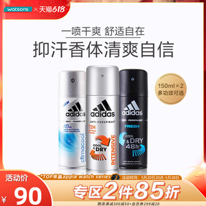 屈臣氏阿迪达斯畅爽清新清风男士止汗喷雾干爽抑汗150ml×2