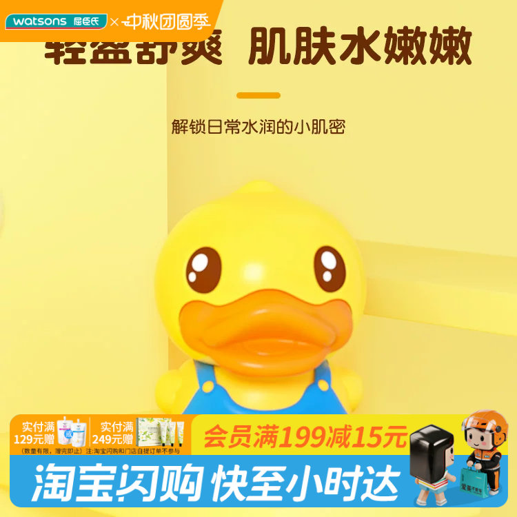 屈臣氏kekebebe水润面霜50g×1件 _BDUCK保湿柔护锁水官方正品图片