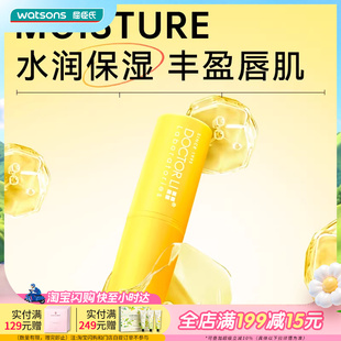 护唇膏柠蜜蜂蜜3g×2支润唇 屈臣氏李士蜜润保湿