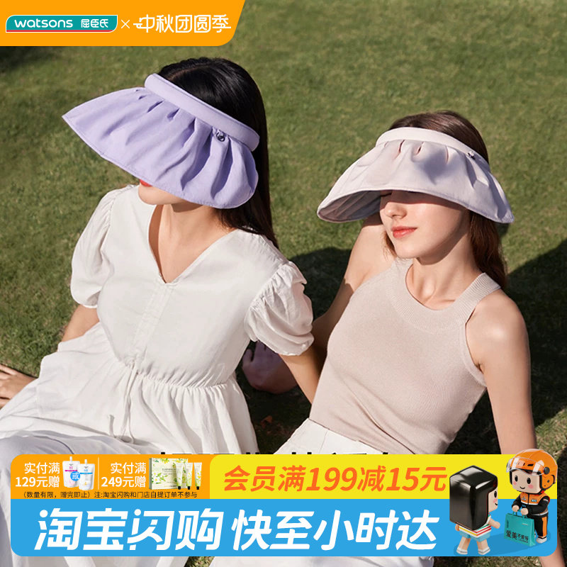 屈臣氏蕉下女士贝壳防晒帽TS550第5代贝壳防晒帽稳固防风官方正品图片