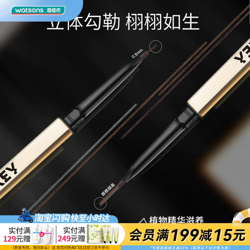 屈臣氏COLORKEY珂拉琪立体廓型速描眉笔不易脱色不易钝砍刀眉笔