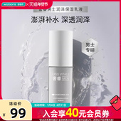 润泽保湿 新品 屈臣氏奢睿男士 乳液补水修护舒缓轻盈清爽不粘腻75ml