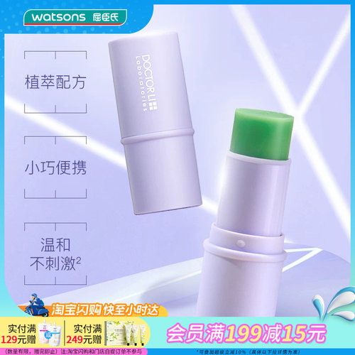 屈臣氏DOCTOR LI李士倍护舒缓棒 6g清凉舒痒精准舒缓卫生