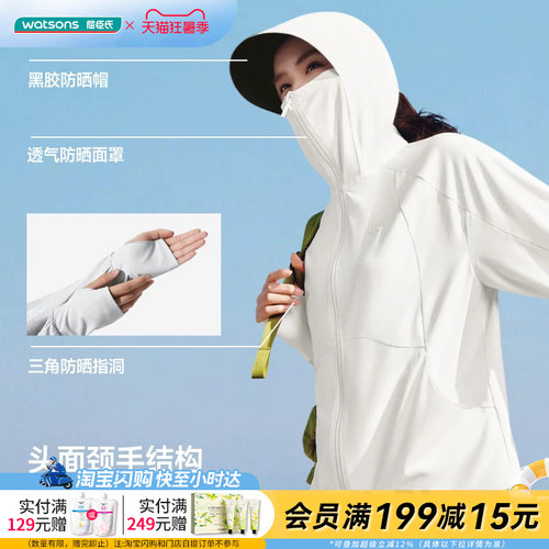 屈臣氏蕉下女士凉感透气防晒衣(宽松款)AL417 百搭抗光老UPF 50+