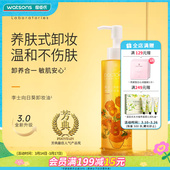 屈臣氏DOCTOR LI李士二裂酵母精华净透卸妆油200ml温和养肤