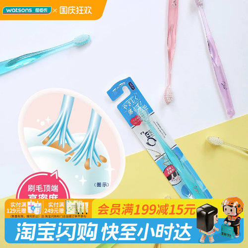 屈臣氏 Ora 2皓乐齿细毛牙刷(软毛)1支x2件颜色随机发官方正品 - 封面