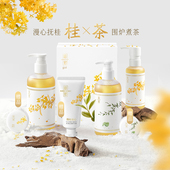 屈臣氏庭野Garden Spirit沐浴液沐浴油套盒漫桂抚心系列净澈清肌