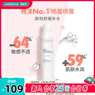 屈臣氏法国Avene雅漾舒护调理喷雾护肤套装 爽肤水350ml舒缓保湿