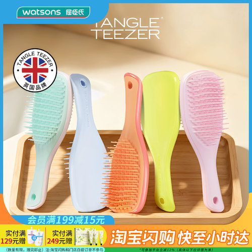 屈臣氏 TANGLE TEEZER 灵巧王妃梳鎏金蔷薇(迷你尺寸)TT梳 mini版