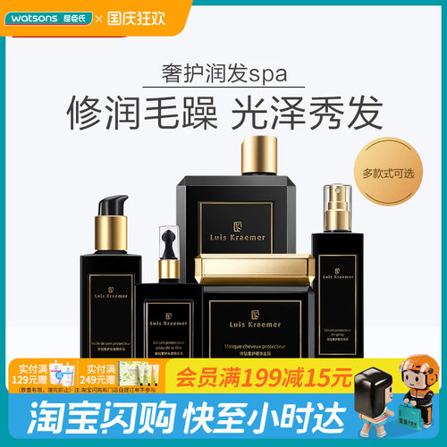 专研玻色因修护滋养洗发露