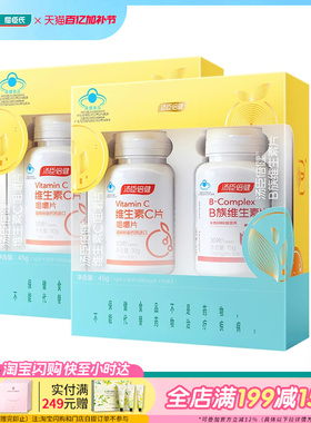 屈臣氏汤臣倍健维生素C咀嚼片30片维生素B族30片礼盒*2