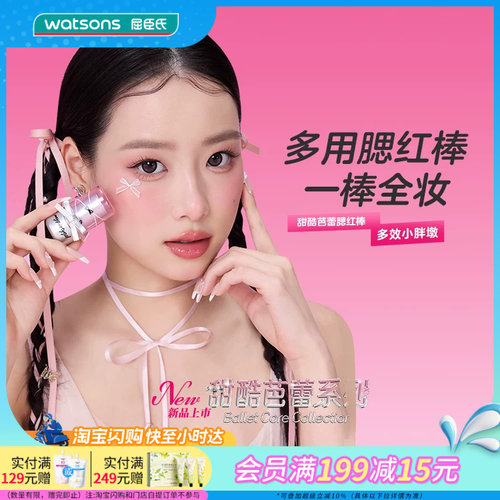 MYPARTYGAL甜酷芭蕾腮红棒