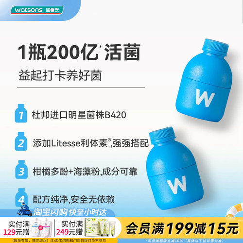 屈臣氏wonderlab益生菌即食